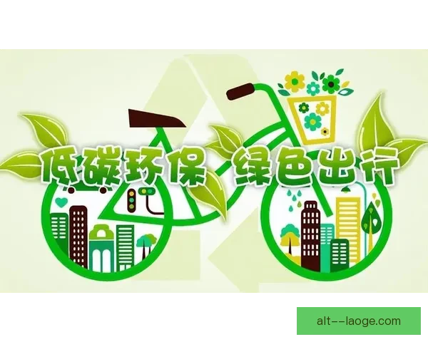 2026世界杯推出绿色出行奖励计划推动环保理念与可持续发展 2026世界杯推出绿色出行奖励计划推动环保理念与可持续发展